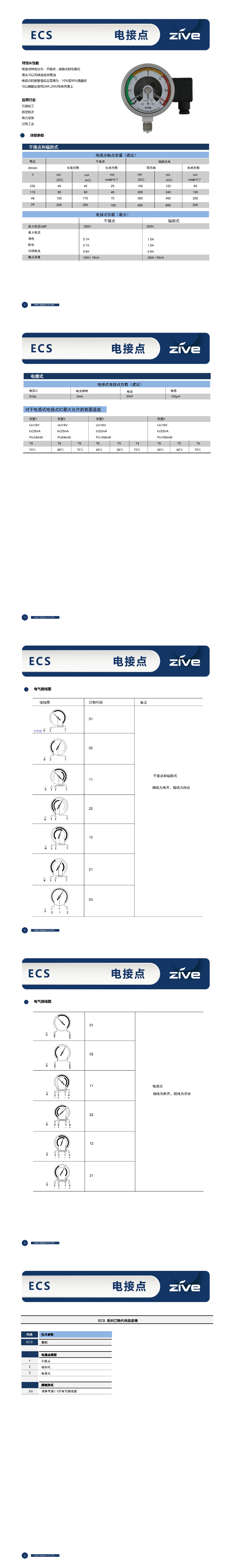 長(zhǎng)圖_1725075518760.jpg